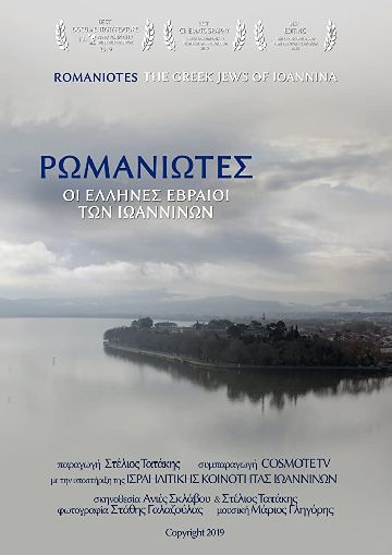 Romaniotes