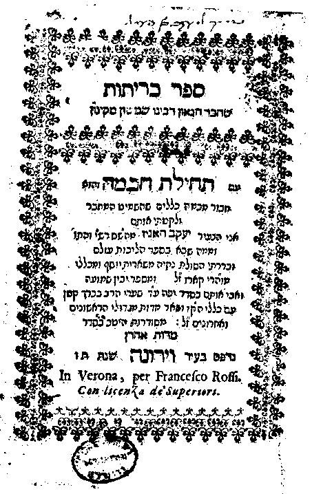 Devar Shemu’el, 1596