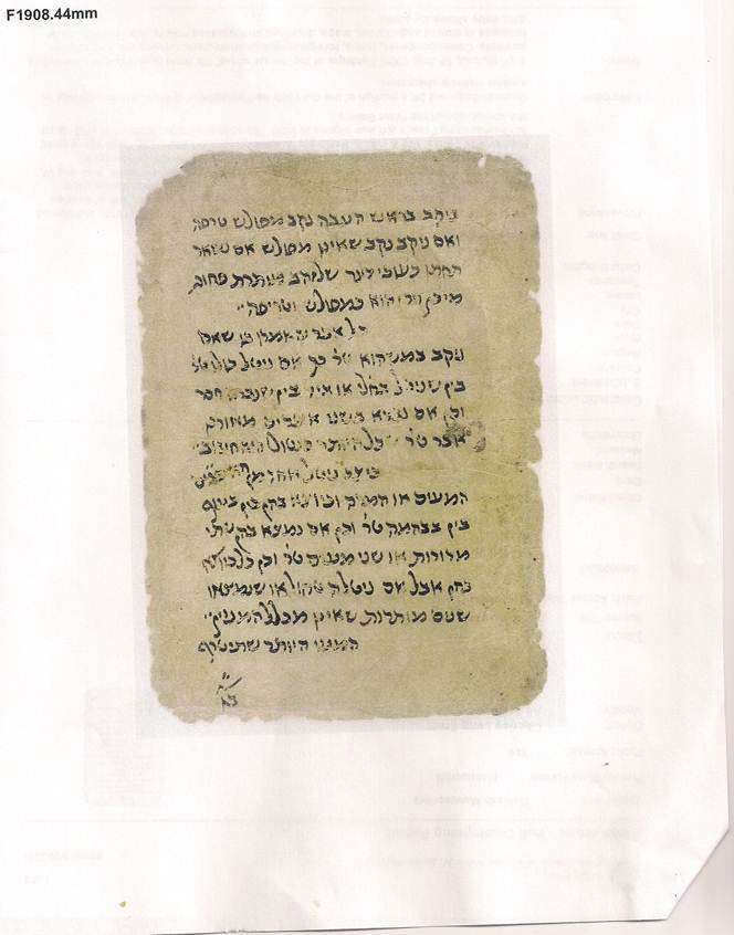 hebrew text